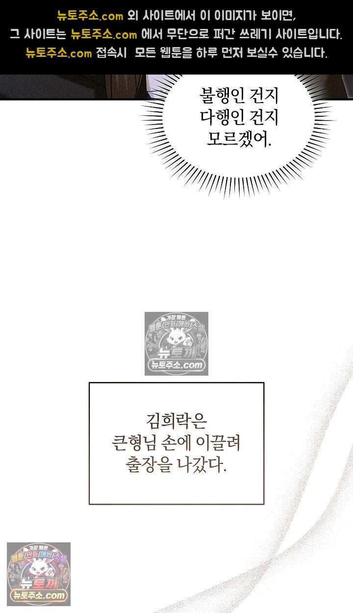 뒷골목 블루스 19화 20