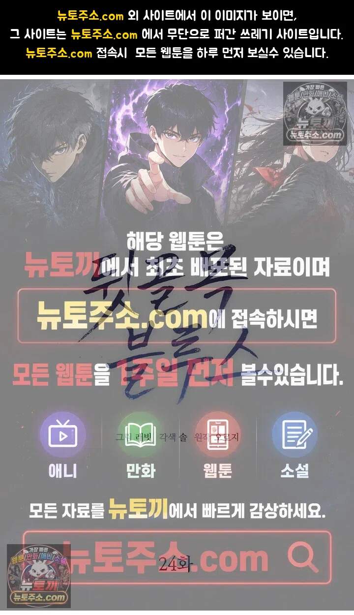 뒷골목 블루스 24화 1