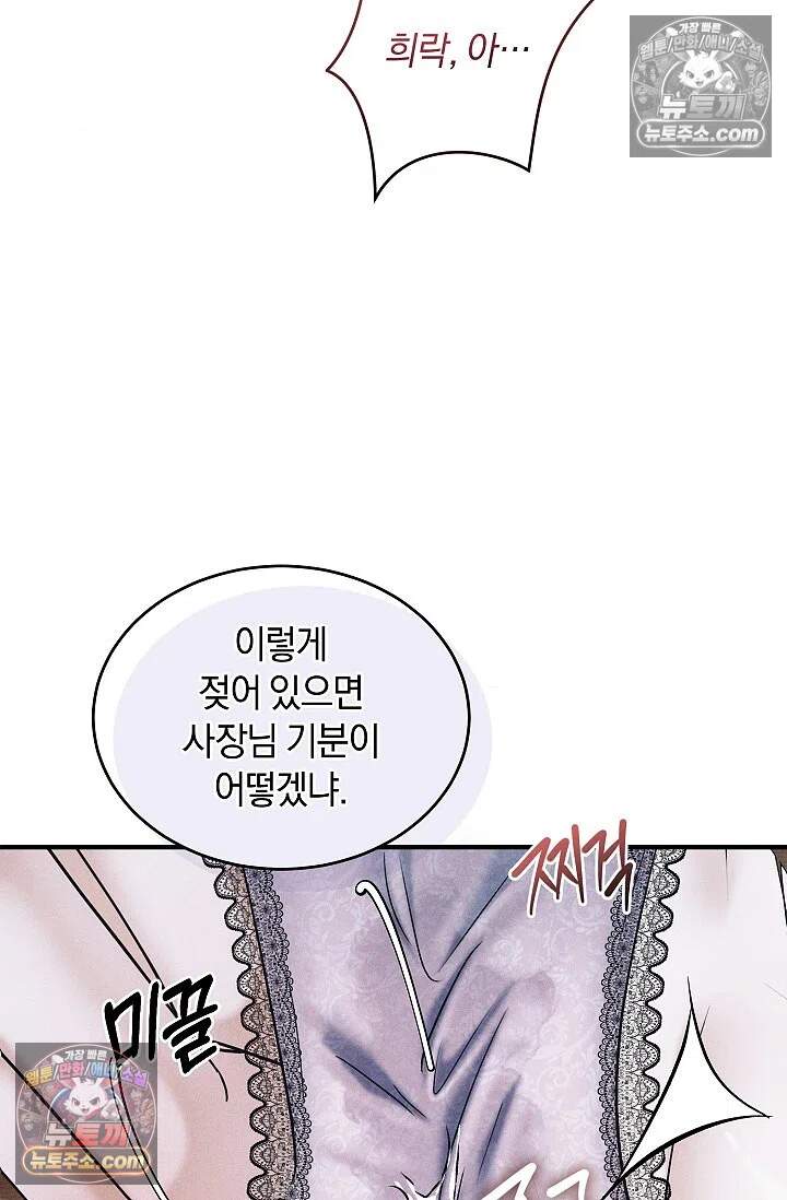 뒷골목 블루스 24화 10