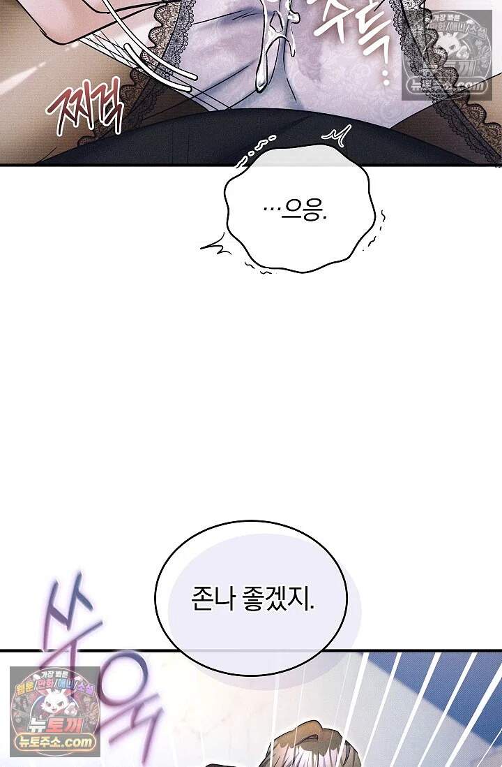 뒷골목 블루스 24화 11