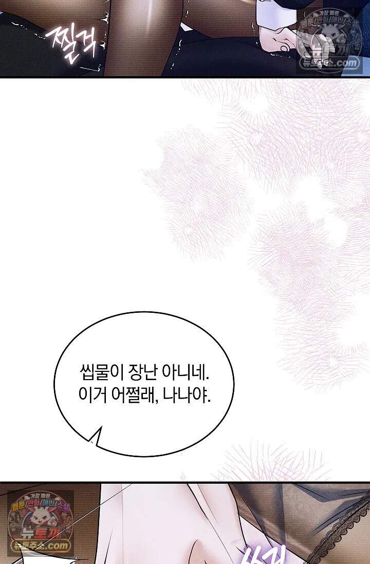 뒷골목 블루스 24화 14
