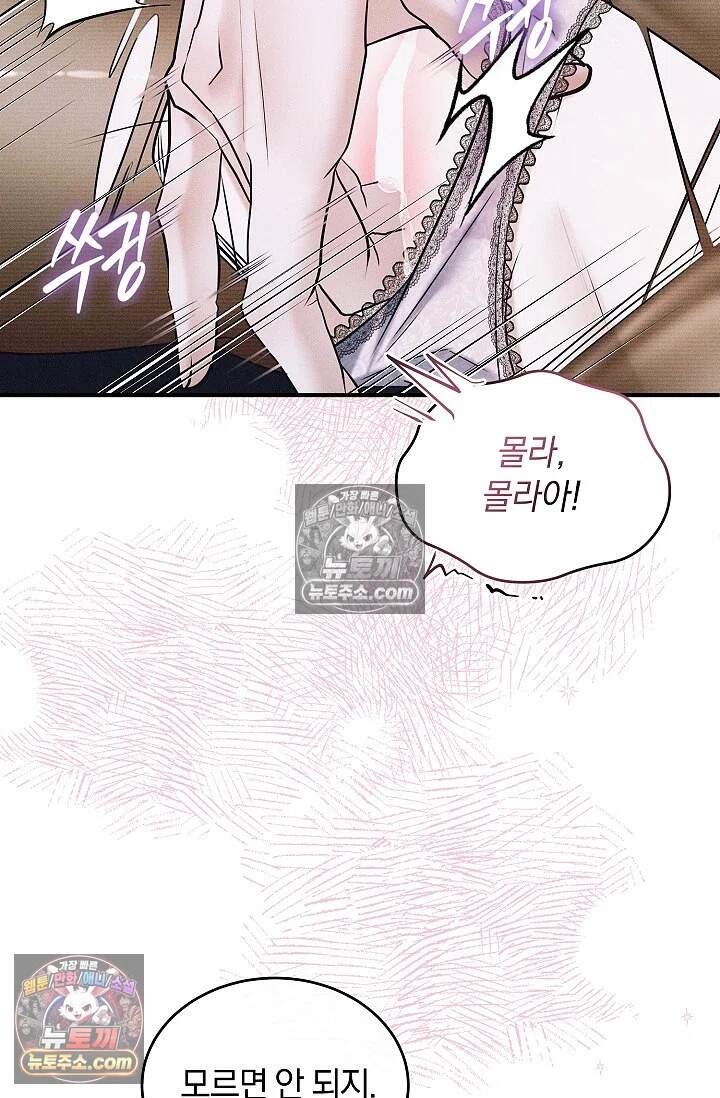 뒷골목 블루스 24화 15