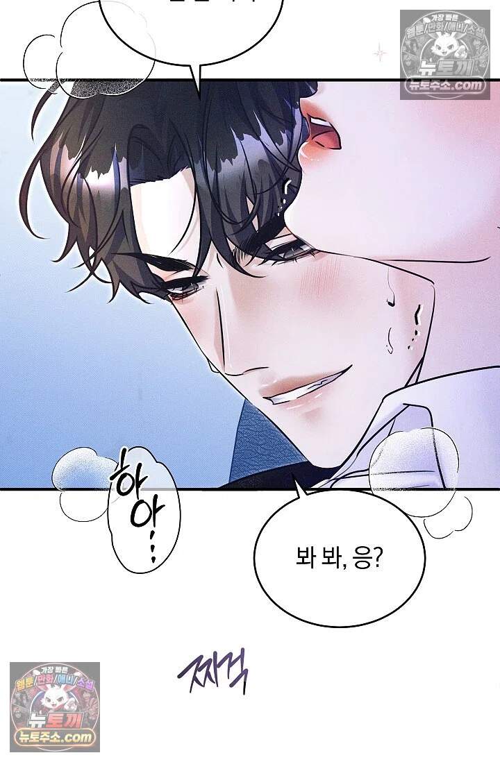 뒷골목 블루스 24화 16