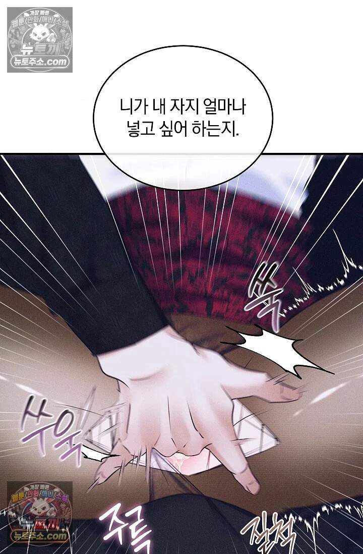 뒷골목 블루스 24화 17