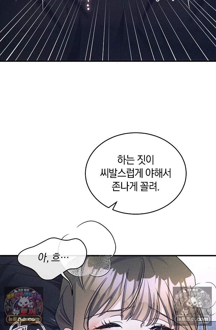 뒷골목 블루스 24화 18