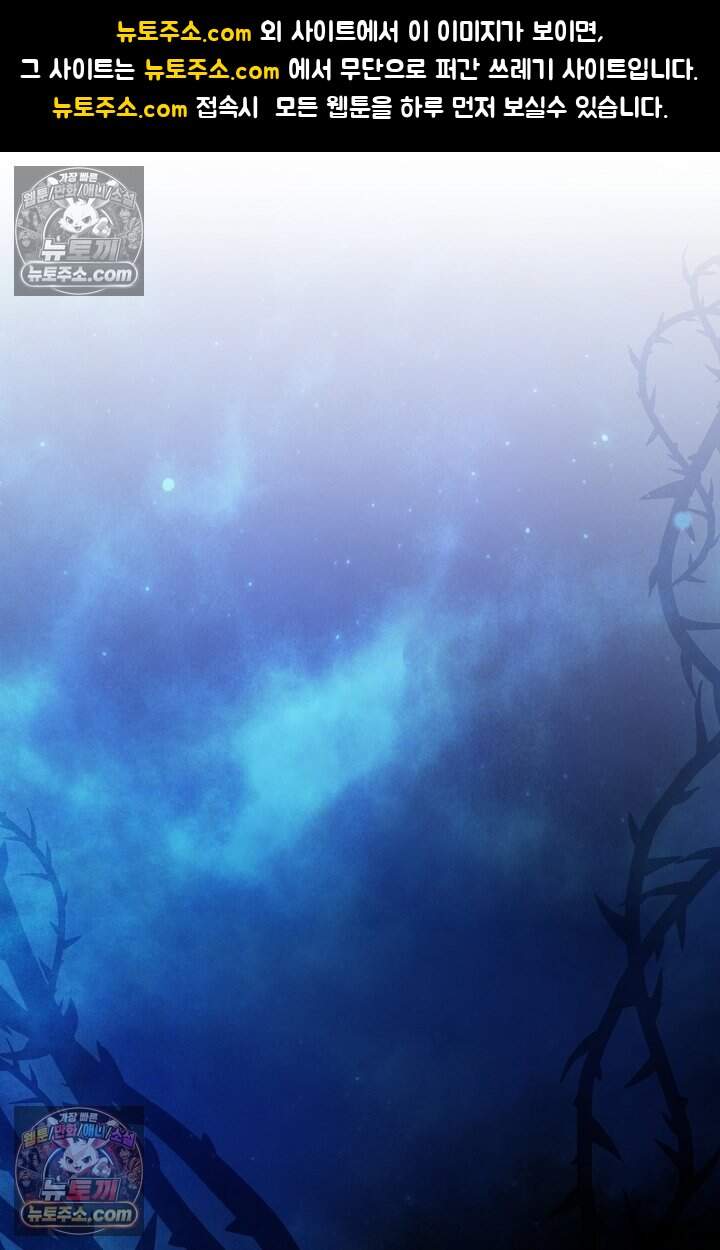 피폐 남주를 주먹으로 길들였다[19세 완전판] 55화 1