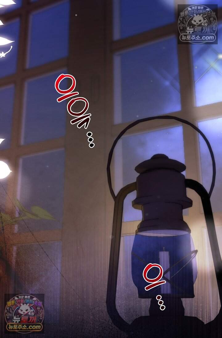피폐 남주를 주먹으로 길들였다[19세 완전판] 55화 5