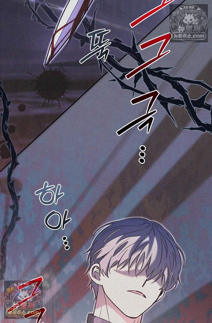 피폐 남주를 주먹으로 길들였다[19세 완전판] 55화 13