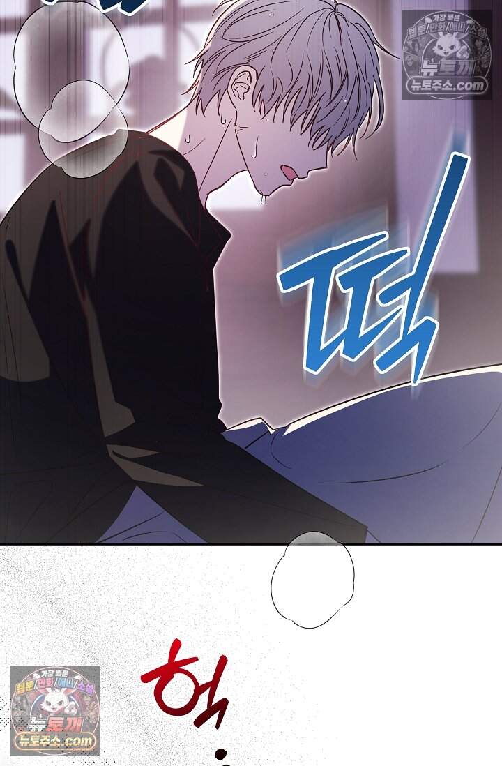 피폐 남주를 주먹으로 길들였다[19세 완전판] 55화 34