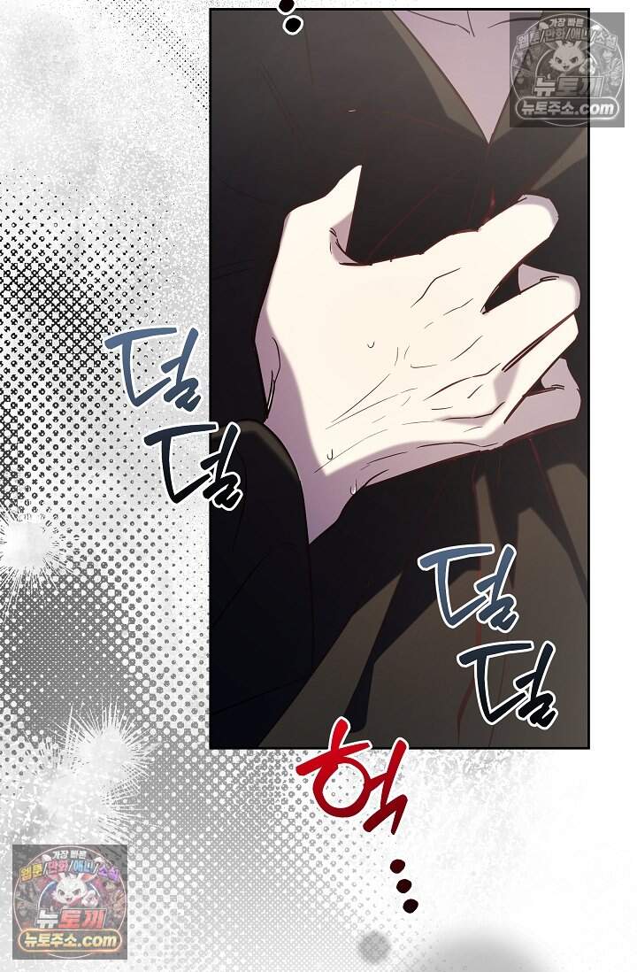 피폐 남주를 주먹으로 길들였다[19세 완전판] 55화 35