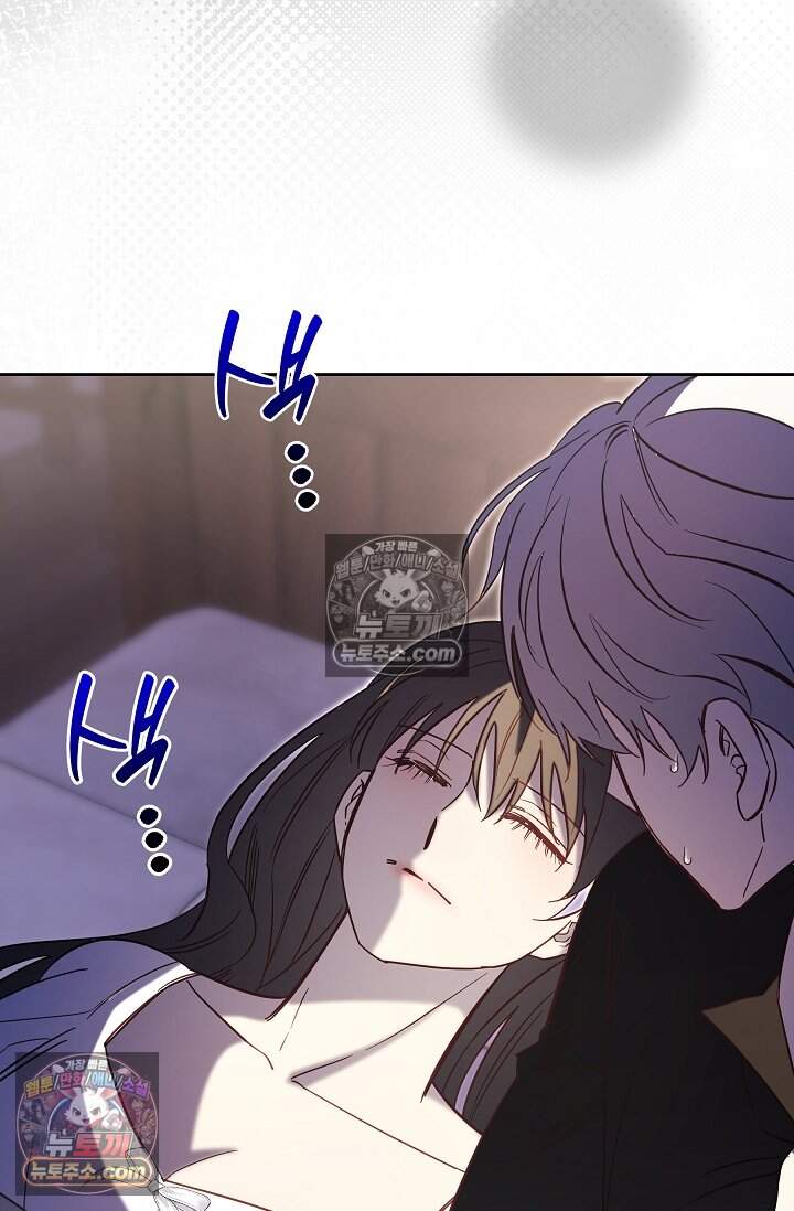 피폐 남주를 주먹으로 길들였다[19세 완전판] 55화 36