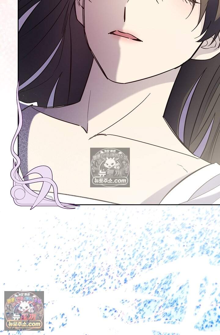 피폐 남주를 주먹으로 길들였다[19세 완전판] 55화 62