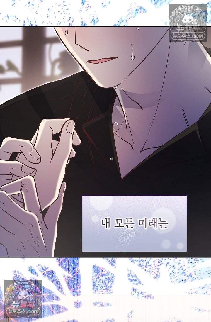 피폐 남주를 주먹으로 길들였다[19세 완전판] 55화 63