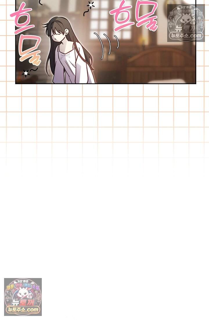 피폐 남주를 주먹으로 길들였다[19세 완전판] 55화 69