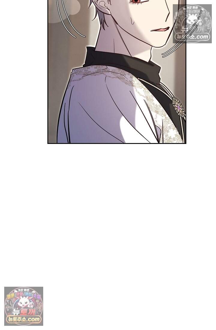 피폐 남주를 주먹으로 길들였다[19세 완전판] 55화 77
