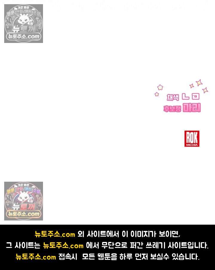 피폐 남주를 주먹으로 길들였다[19세 완전판] 55화 83