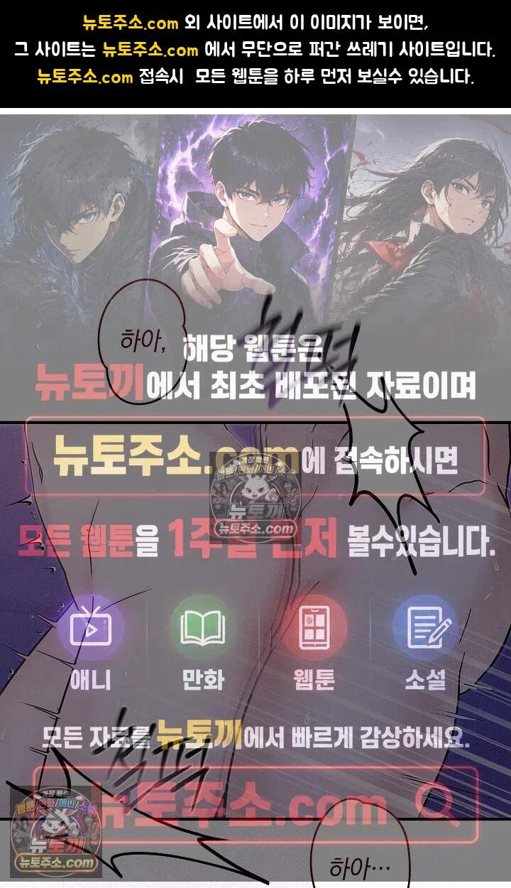 뒷골목 블루스 34화 1