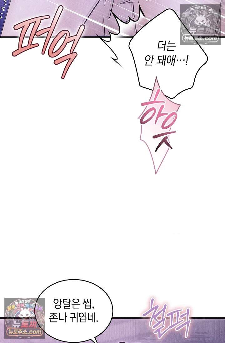 뒷골목 블루스 34화 5