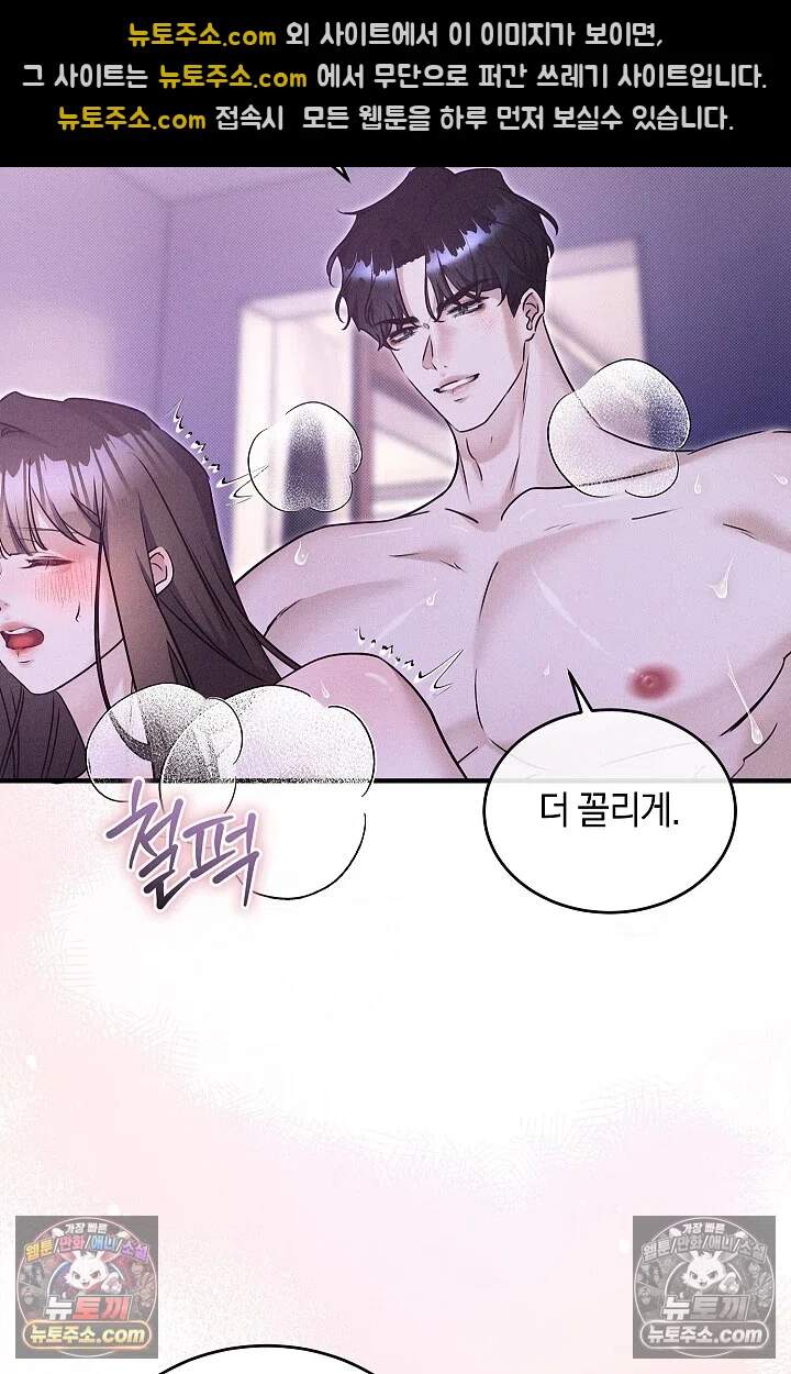 뒷골목 블루스 34화 6