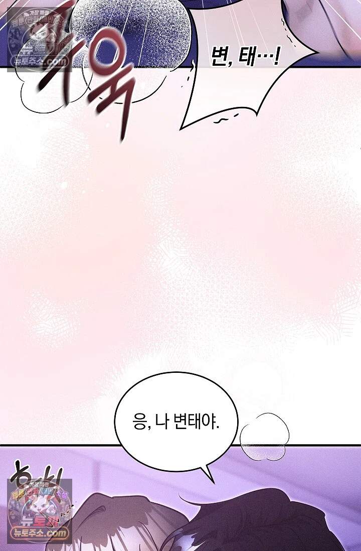 뒷골목 블루스 34화 8