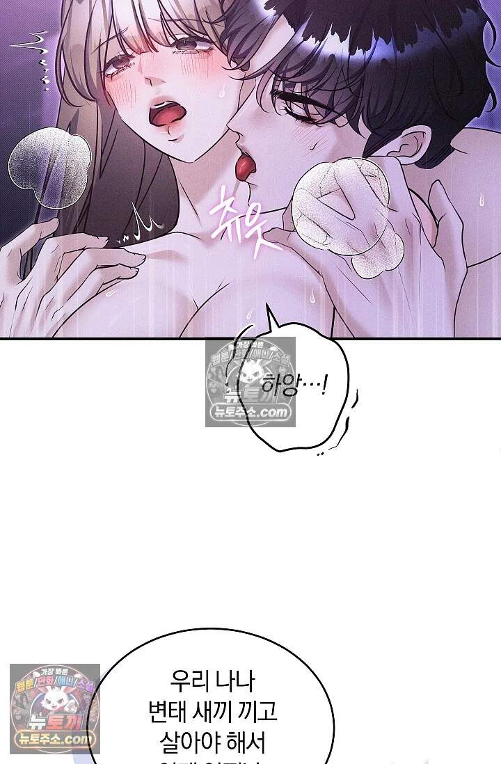 뒷골목 블루스 34화 9