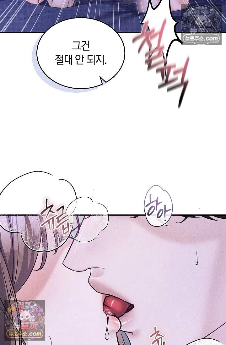 뒷골목 블루스 34화 11