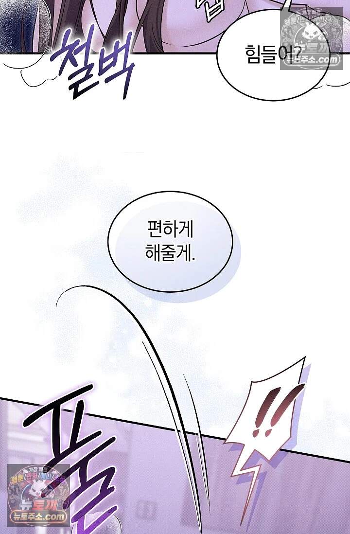 뒷골목 블루스 34화 16