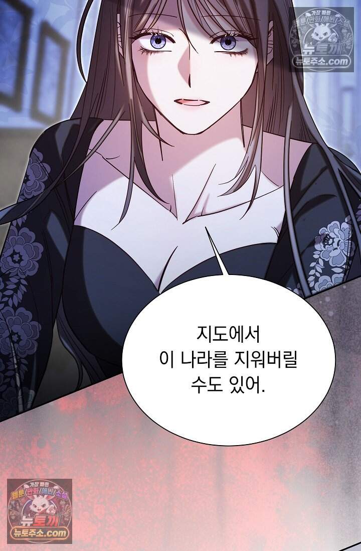 피폐 남주를 주먹으로 길들였다[19세 완전판] 70화 3