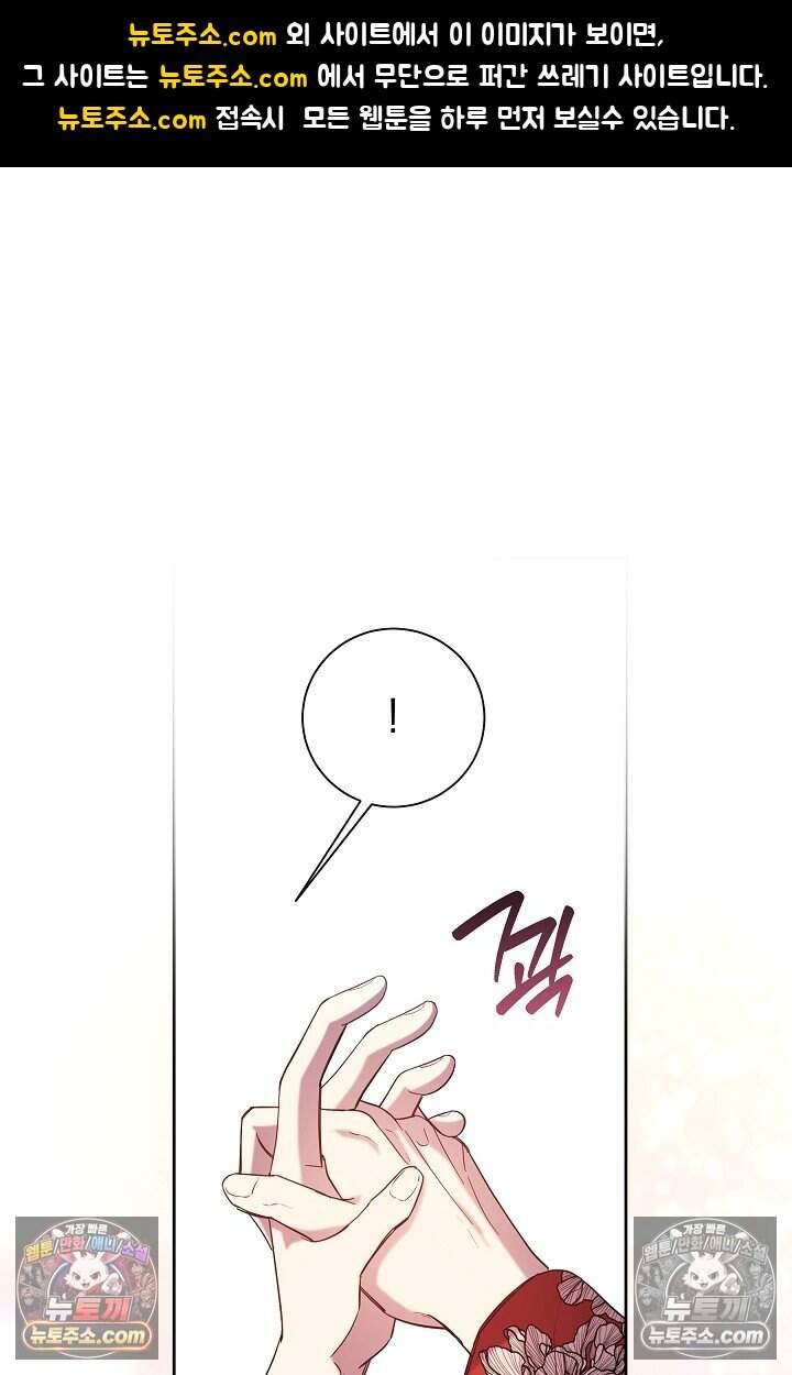피폐 남주를 주먹으로 길들였다[19세 완전판] 80화(본편 완결) 1