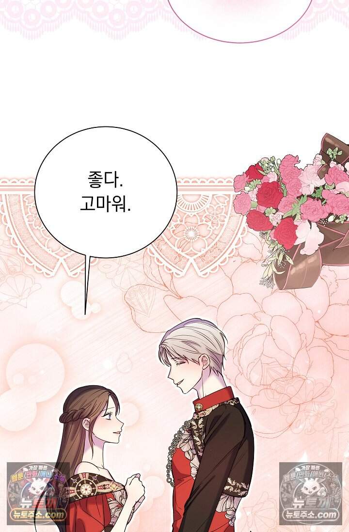 피폐 남주를 주먹으로 길들였다[19세 완전판] 80화(본편 완결) 13