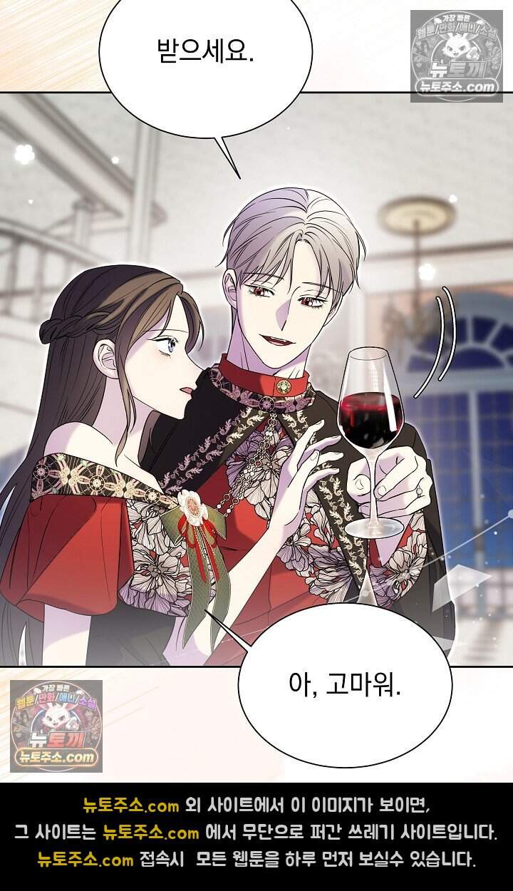 피폐 남주를 주먹으로 길들였다[19세 완전판] 80화(본편 완결) 24
