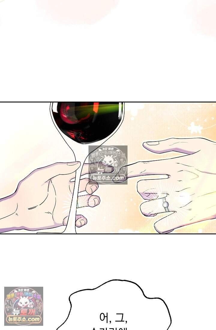 피폐 남주를 주먹으로 길들였다[19세 완전판] 80화(본편 완결) 25