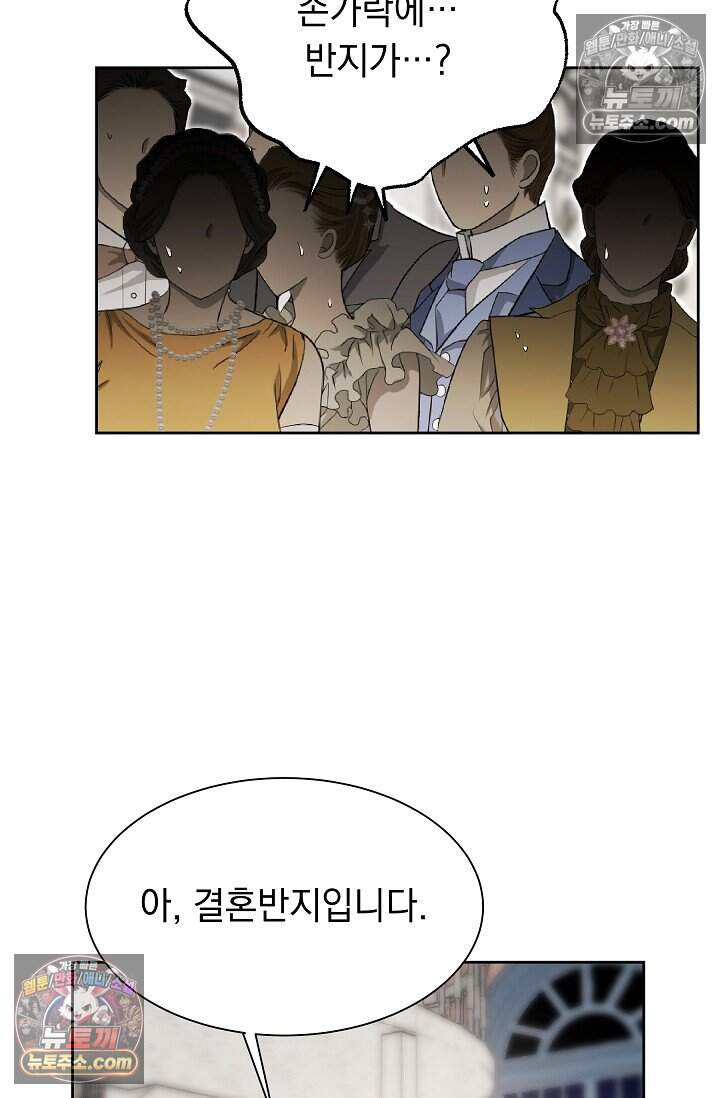 피폐 남주를 주먹으로 길들였다[19세 완전판] 80화(본편 완결) 26