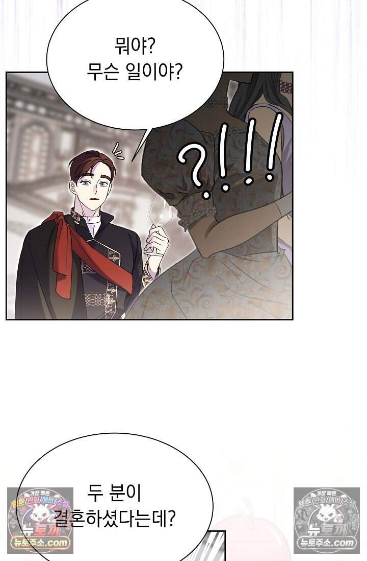 피폐 남주를 주먹으로 길들였다[19세 완전판] 80화(본편 완결) 29