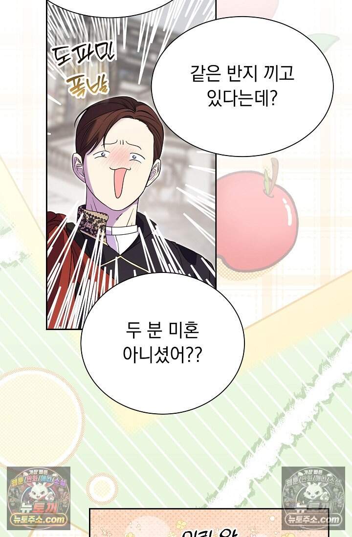 피폐 남주를 주먹으로 길들였다[19세 완전판] 80화(본편 완결) 30