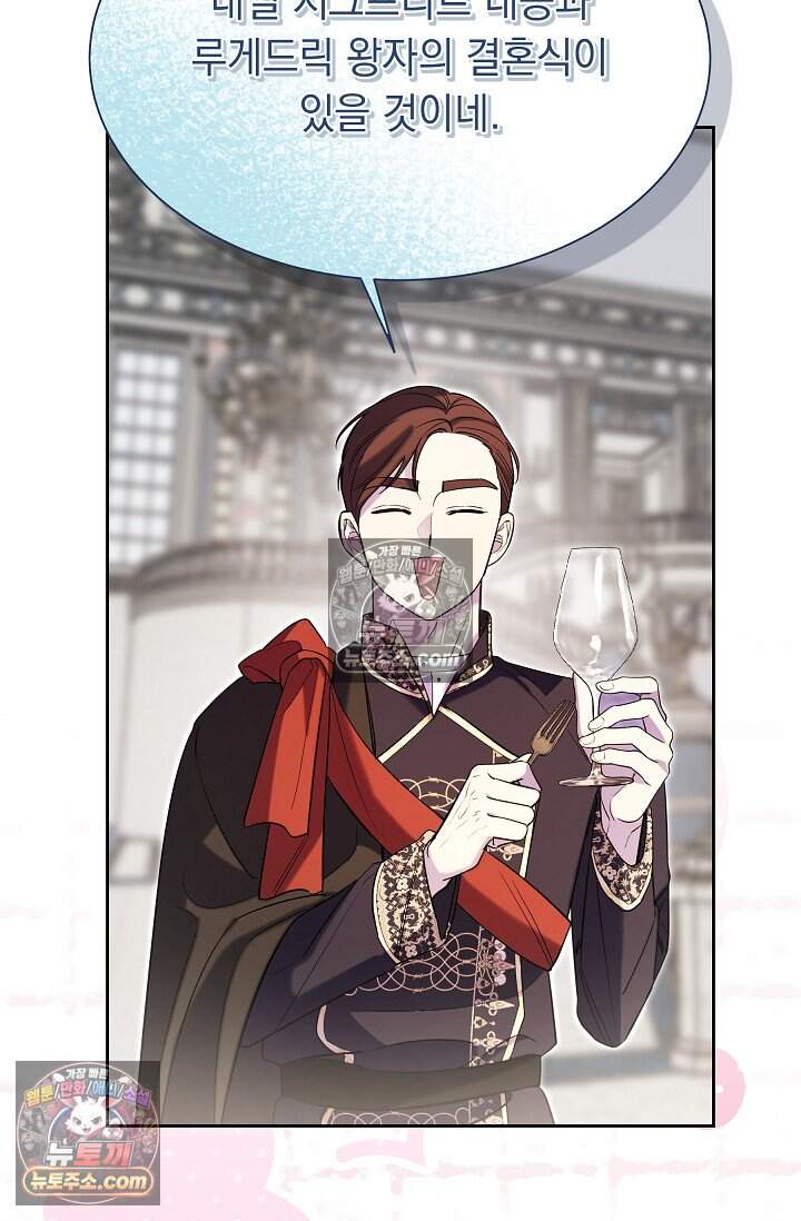 피폐 남주를 주먹으로 길들였다[19세 완전판] 80화(본편 완결) 33