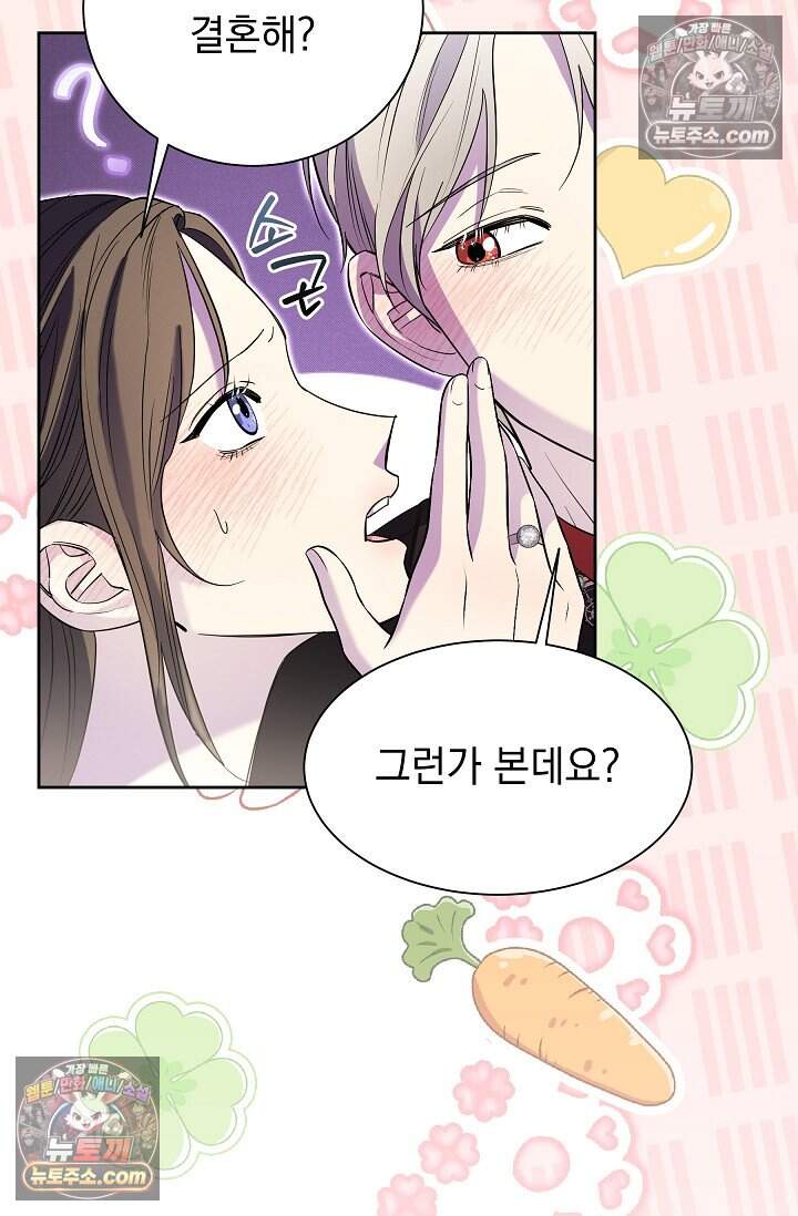 피폐 남주를 주먹으로 길들였다[19세 완전판] 80화(본편 완결) 37