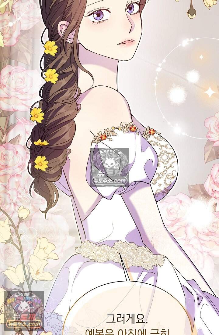 피폐 남주를 주먹으로 길들였다[19세 완전판] 80화(본편 완결) 50