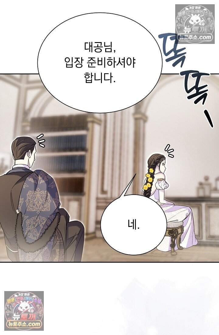 피폐 남주를 주먹으로 길들였다[19세 완전판] 80화(본편 완결) 54