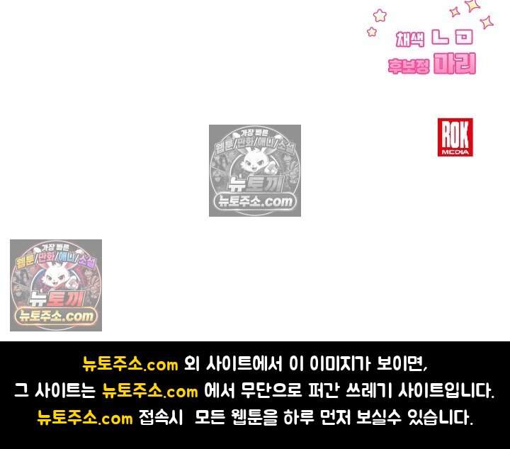 피폐 남주를 주먹으로 길들였다[19세 완전판] 80화(본편 완결) 80