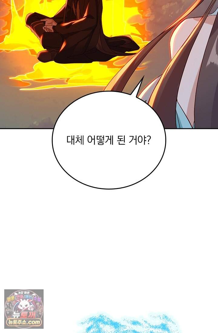 선무제존 634화 4