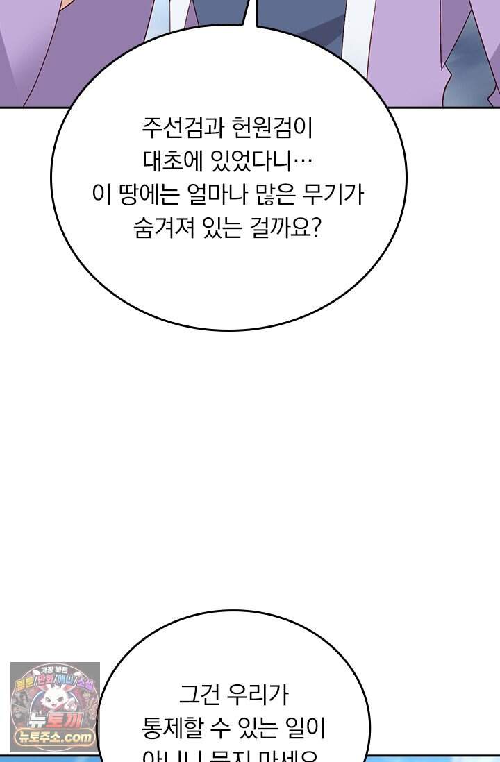 선무제존 634화 9