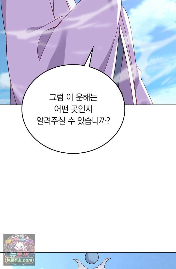 선무제존 634화 12