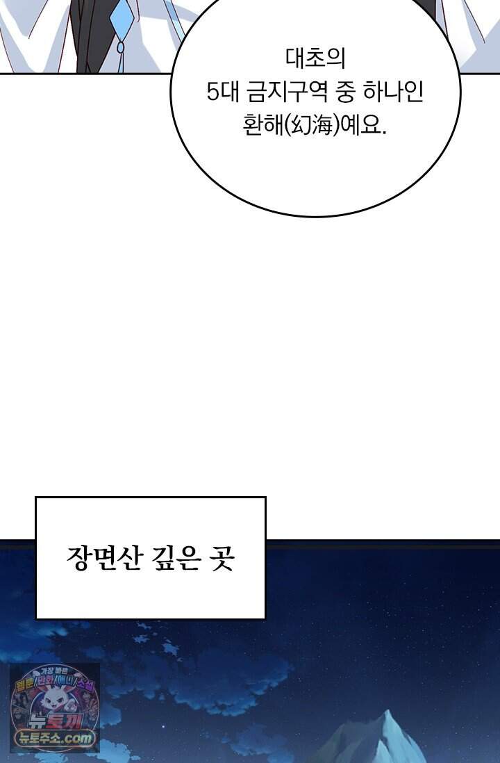 선무제존 634화 14