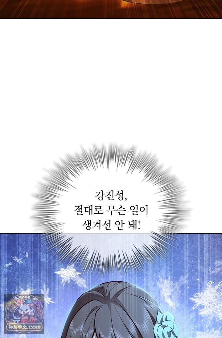 선무제존 634화 17