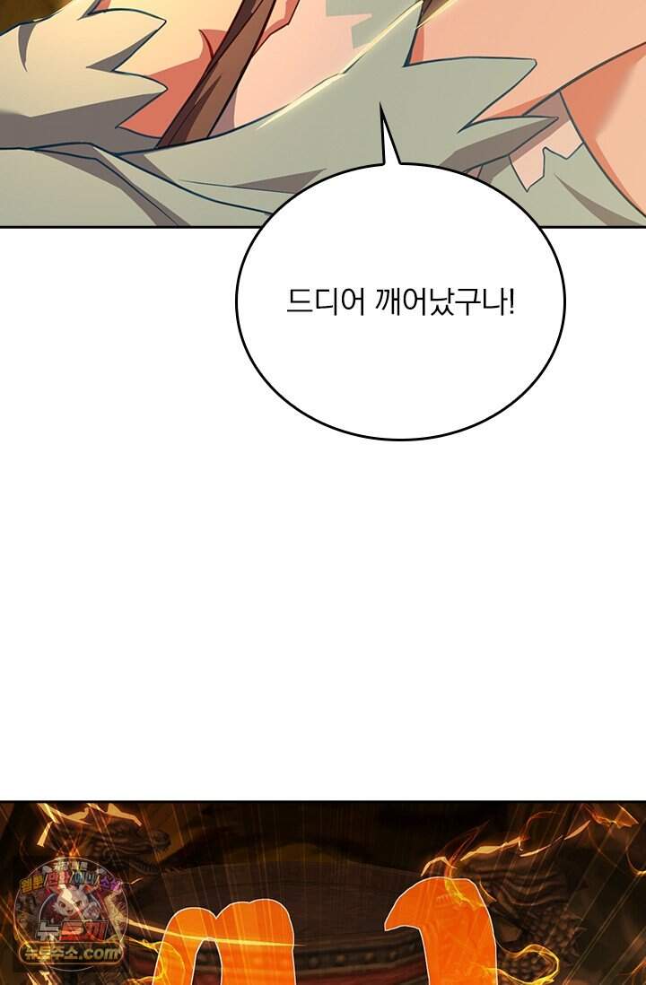 선무제존 634화 21