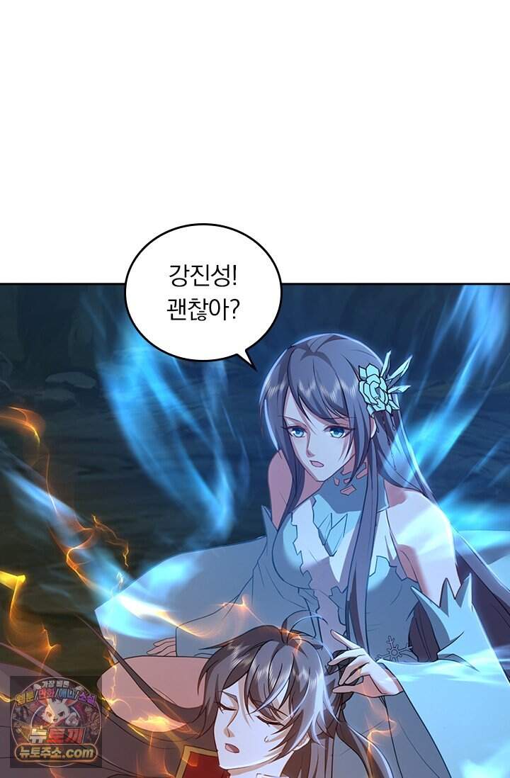 선무제존 634화 23