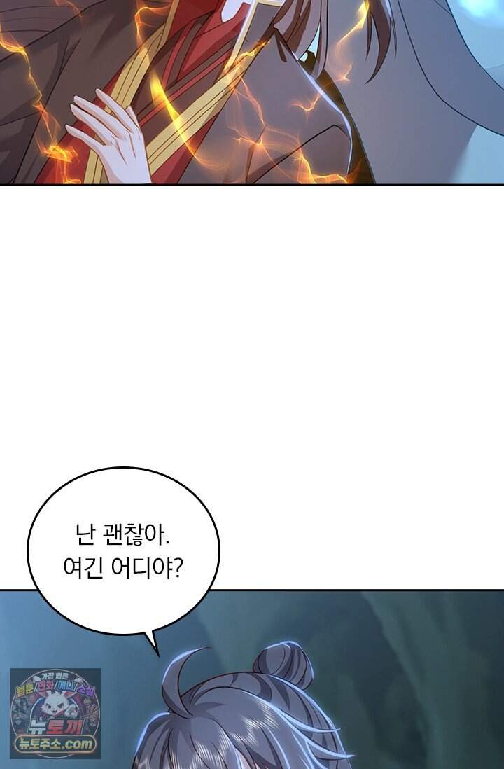 선무제존 634화 24