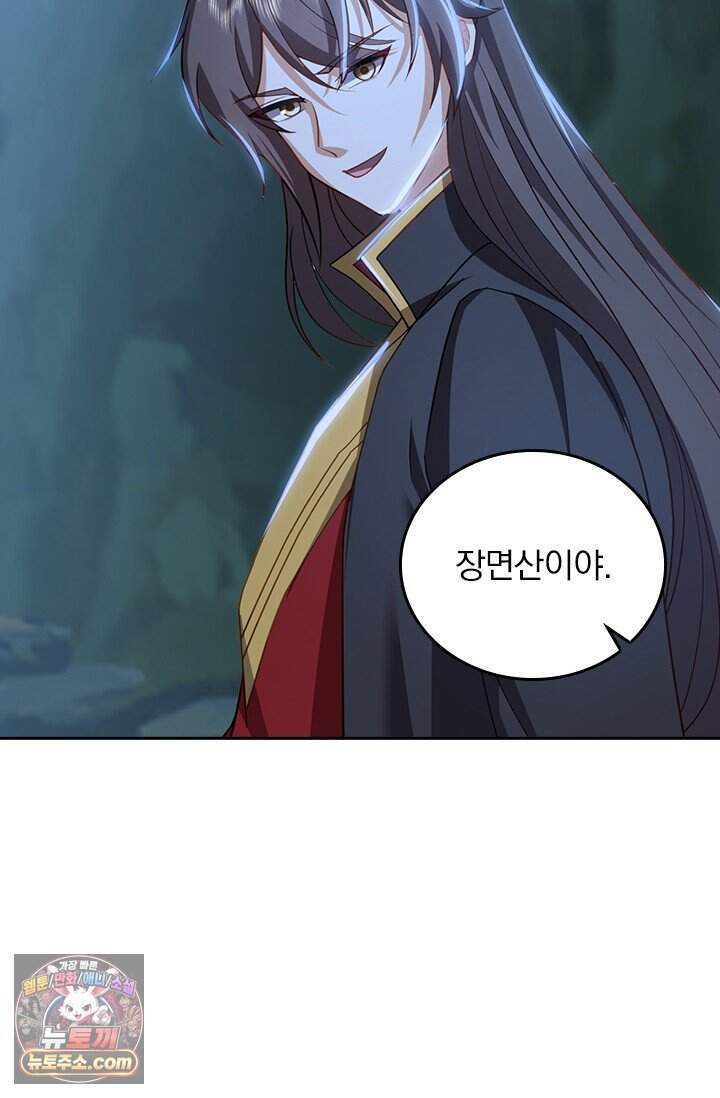 선무제존 634화 25