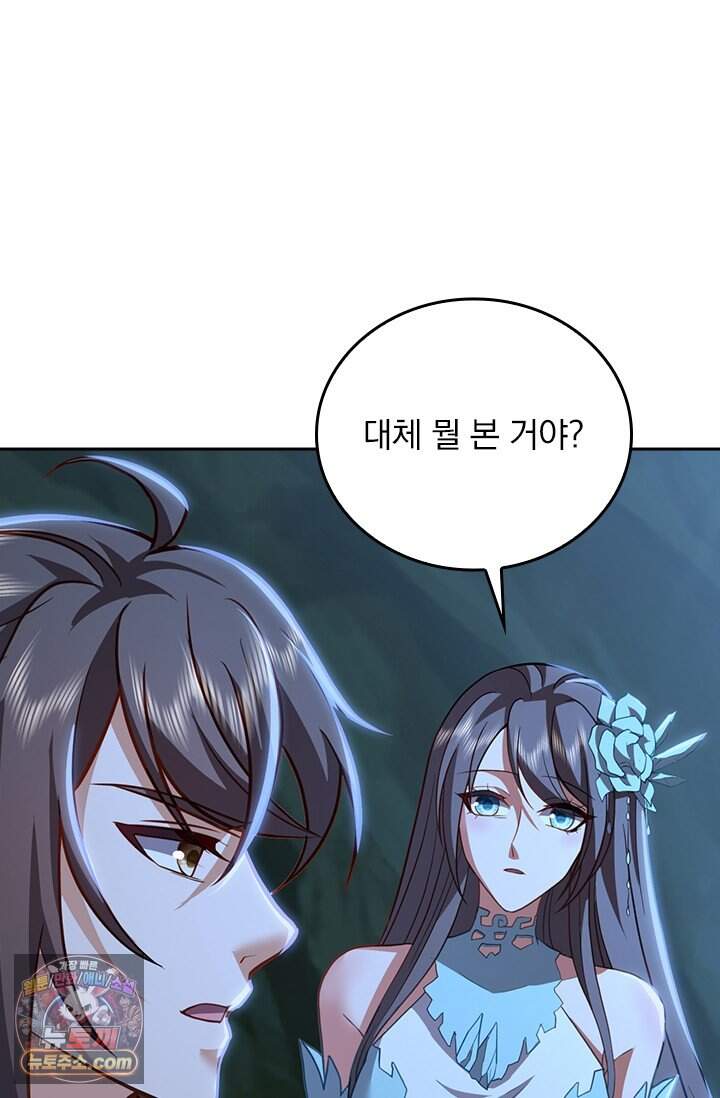 선무제존 634화 27